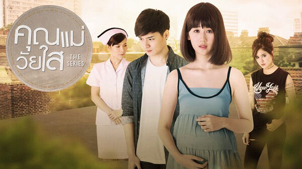 Poster phim Mẹ Tuổi Teen
