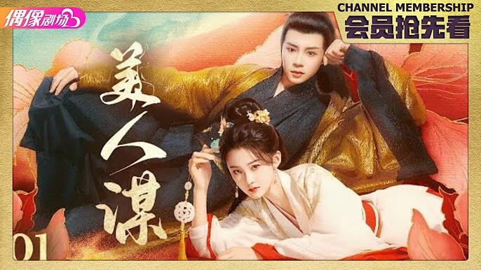 Tập 2 phim Mĩ Nhân Mưu