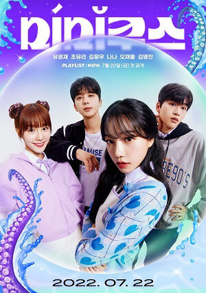 Hình ảnh phim Mimikuseu