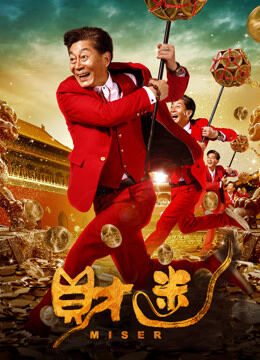 Hình ảnh phim Miser