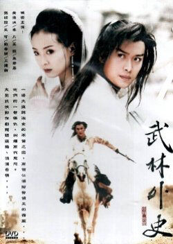Hình ảnh phim Mission of the Warriors