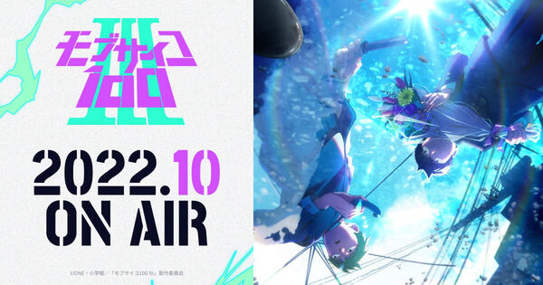 Poster phim Mob Psycho 100 Ⅲ