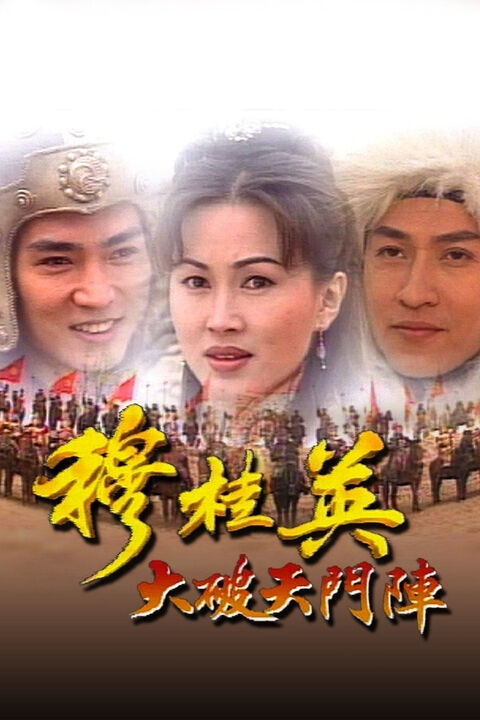 Hình ảnh tập 2 Mộc Quế Anh