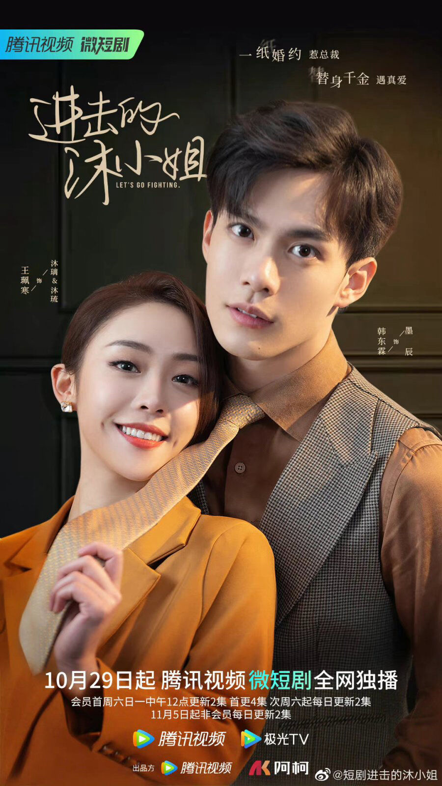 Hình ảnh phim Mộc Tiểu Thư Tấn Công