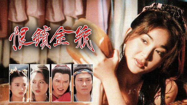 Poster phim Mối Hận Kim Bình