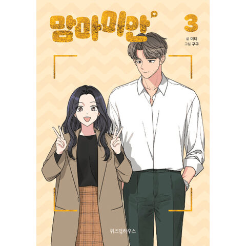 Hình ảnh tập 2 Mom, I’m Sorry