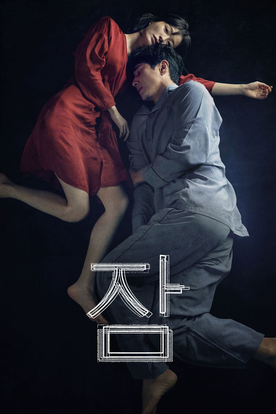 Hình ảnh phim Mộng Du