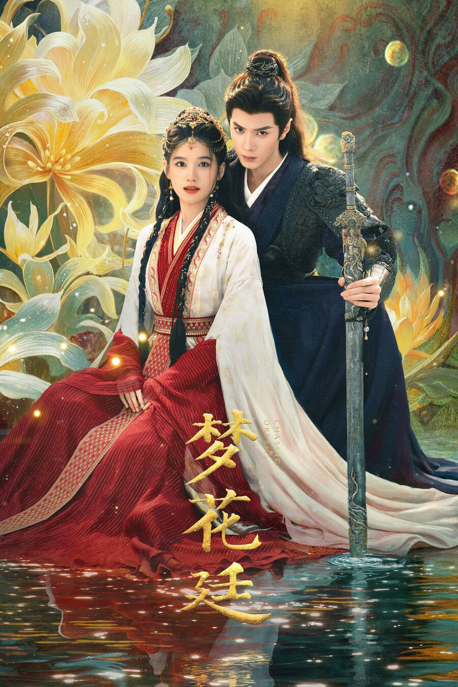Hình ảnh phim Mộng Hoa Đình