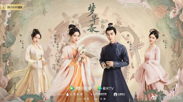 Poster phim Mộng Hoa Lục