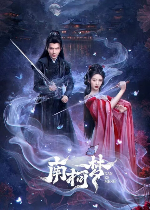 Hình ảnh tập 2 Mộng Nam Kha