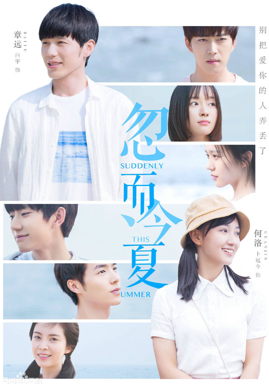 Hình ảnh phim Mùa Hạ Thoáng Qua