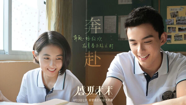 Poster phim Mùa hè chưa tới