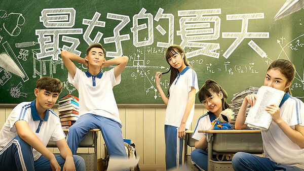 Poster phim Mùa hè tốt nhất