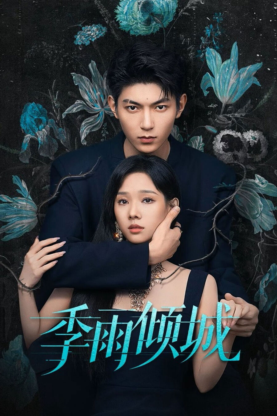Hình ảnh phim Mùa Mưa Khuynh Thành