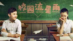 Poster phim Mưa sao băng