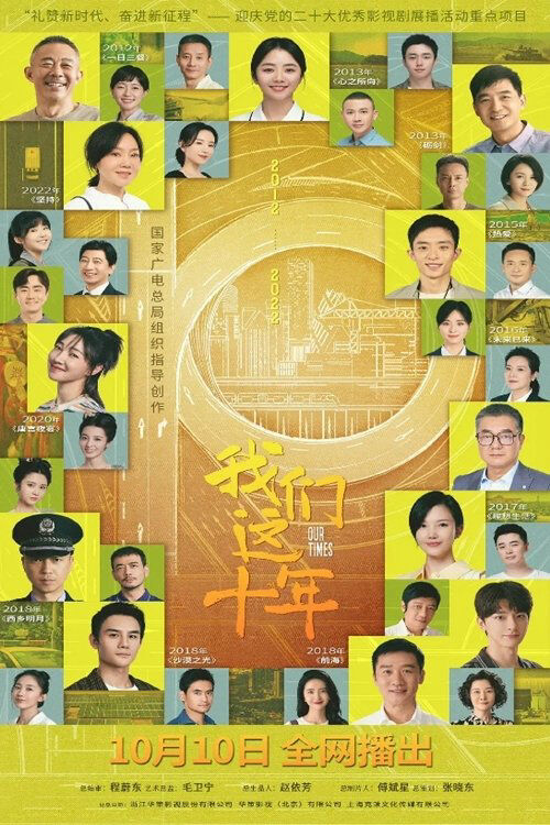 Tập 1 phim Mười Năm Của Chúng Ta