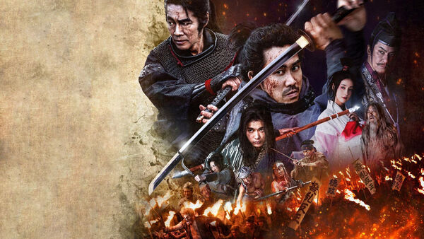 Poster phim Vô Lại Thời Muromachi