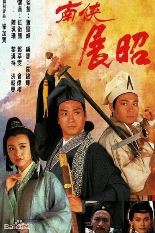 Tập 1 phim Mưu Đồ Hoạn Quan