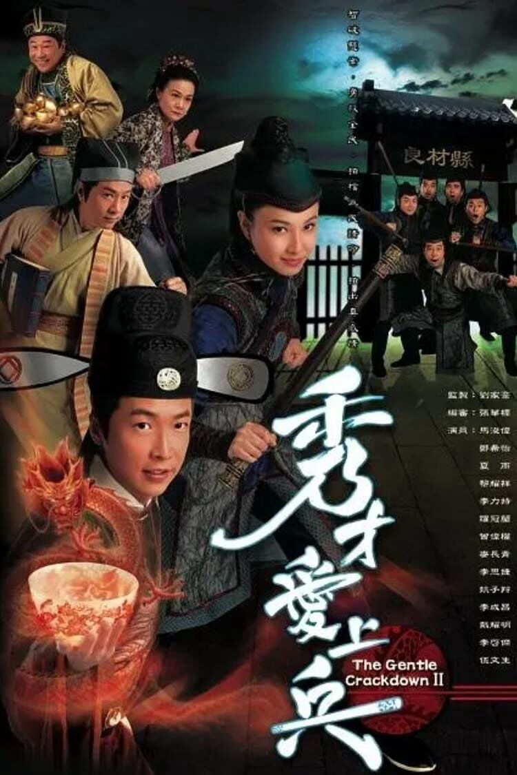 Hình ảnh phim Mưu Dũng Kỳ Phùng II