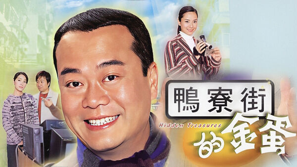 Poster phim Mưu Sinh