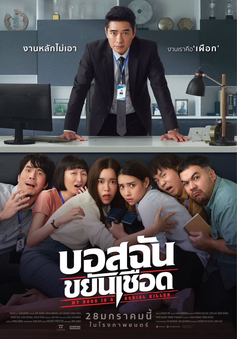 Hình ảnh phim My Boss is a Serial Killer