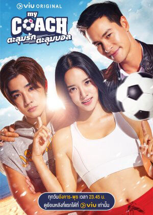 Hình ảnh phim My Coach