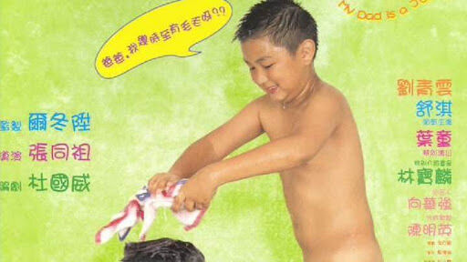 Poster phim My Dad Is a Jerk