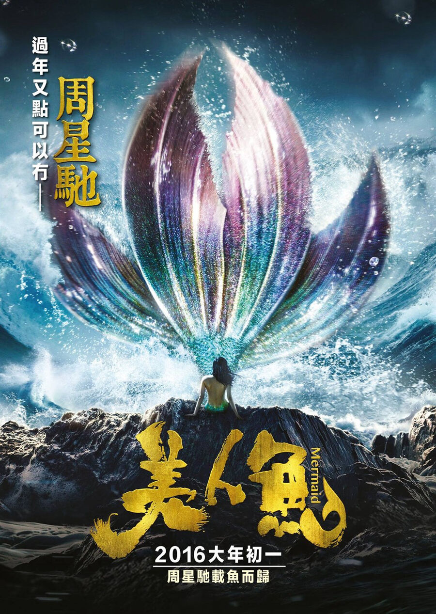 Hình ảnh phim Mỹ nhân ngư