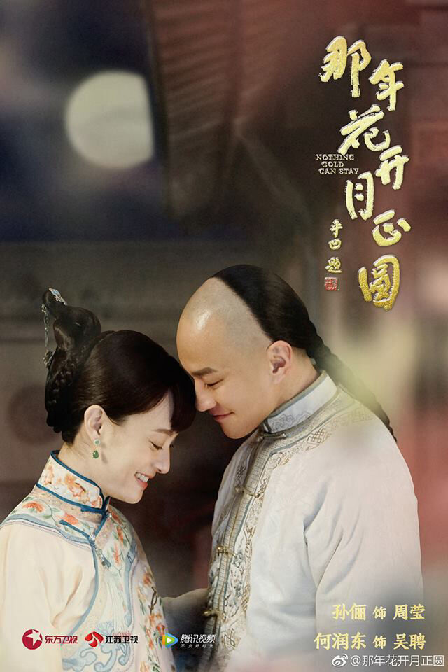 Hình ảnh phim Năm Ấy Hoa Nở Trăng Vừa Tròn