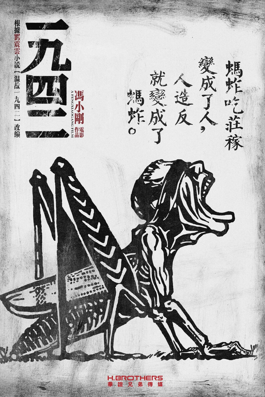 Hình ảnh phim Nạn đói năm 1942