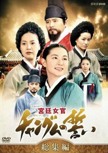 Hình ảnh phim Nàng Dae Jang geum