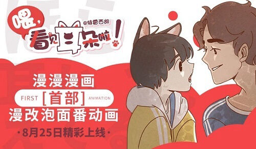 Poster phim Này! Nhìn Thấy Tai Rồi Kìa! Phần 1