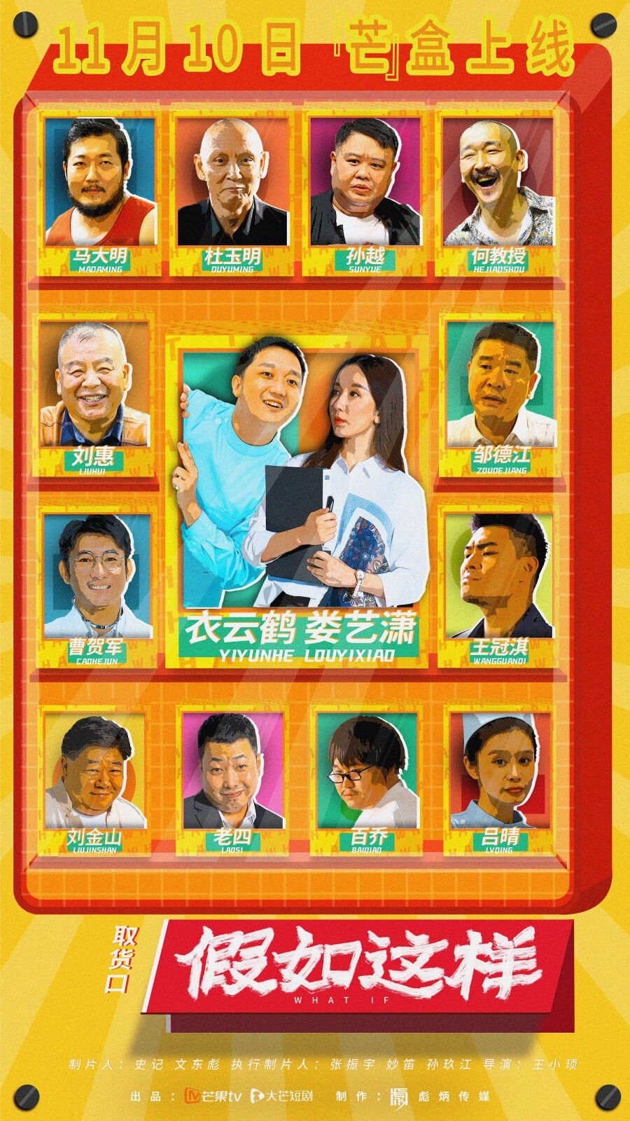 Hình ảnh phim Nếu Như Thế