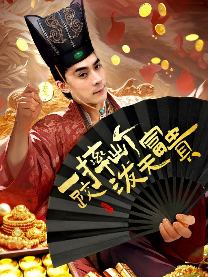 Tập 1 phim Ngã Một Cái Thành Đại Gia