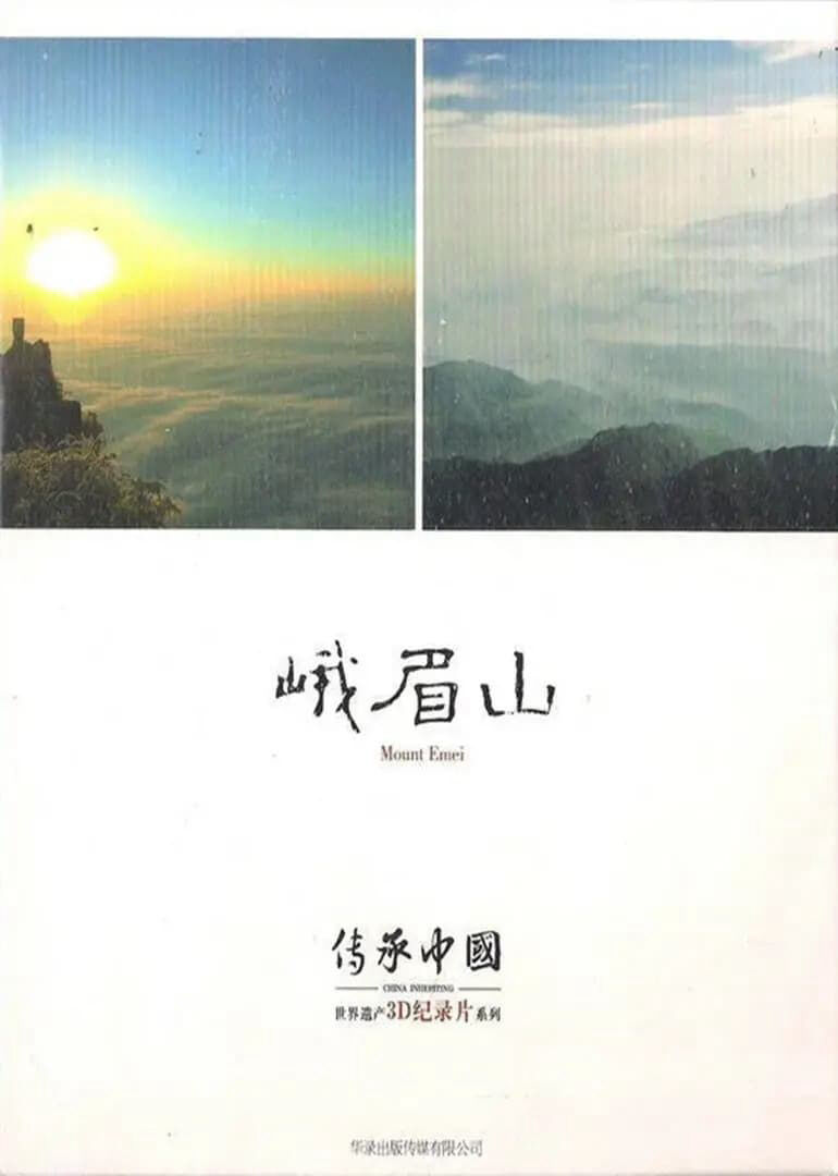 Hình ảnh phim Nga My Sơn