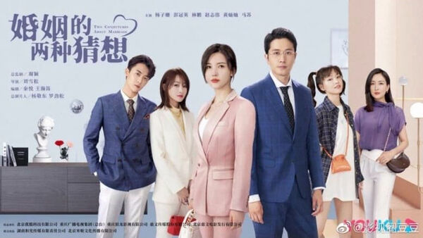 Poster phim Ngã Rẽ Hôn Nhân