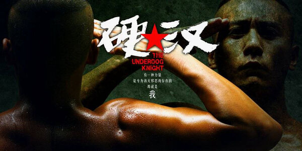 Poster phim Ngạnh Hán
