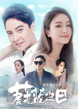 Hình ảnh phim Ngày Skyblue