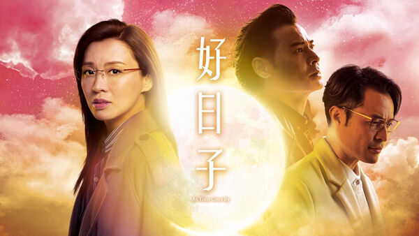 Poster phim Ngày Tốt Lành