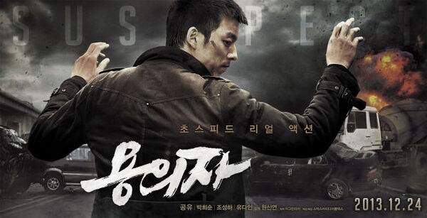 Poster phim Nghi Phạm – Truy Lùng