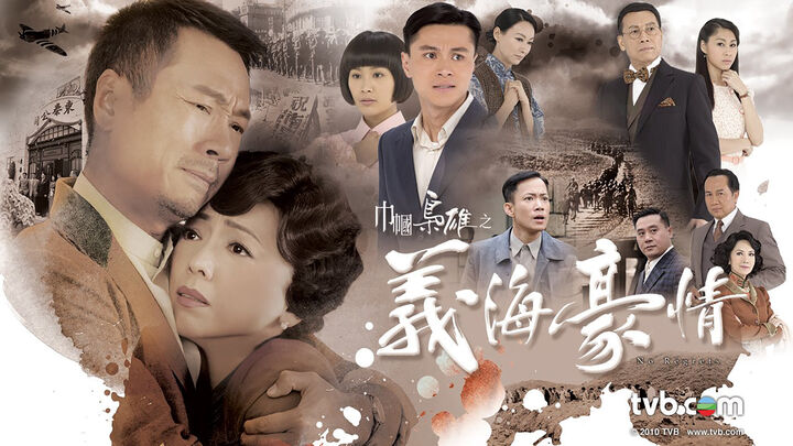 Tập 2 phim Nghĩa Hải Hào Tình