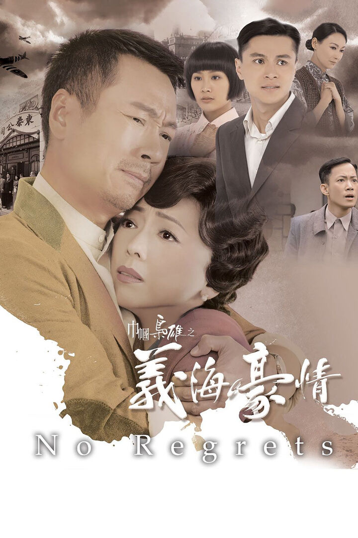 Tập 1 phim Nghĩa Hải Hào Tình