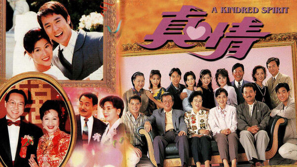 Poster phim Nghĩa Nặng Tình Thâm