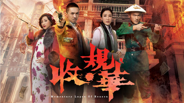 Poster phim Nghịch Chiến Đường Tây