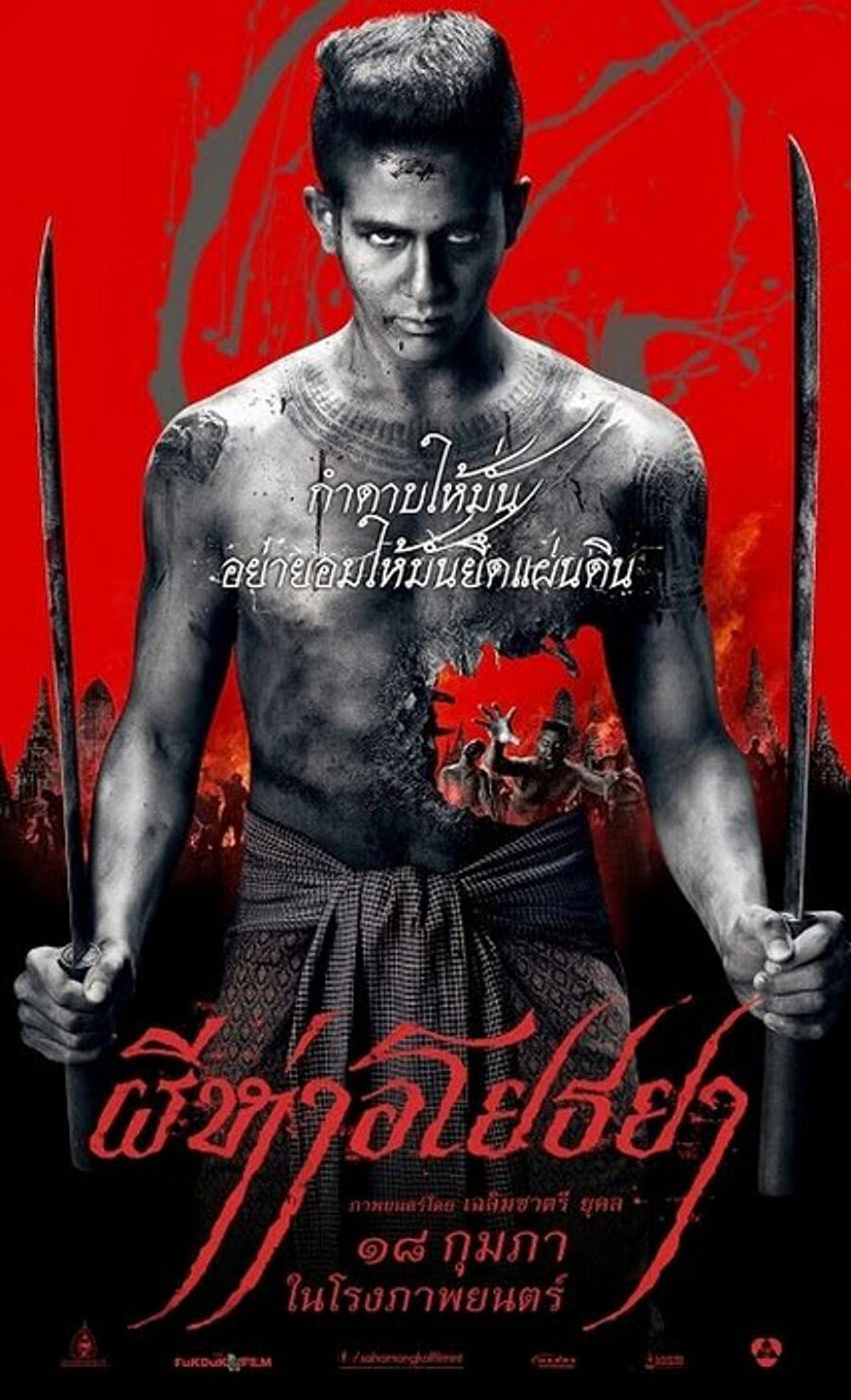 Hình ảnh phim Ngôi Làng Ma