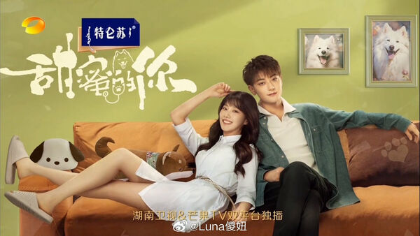 Poster phim Ngọt Ngào Là Em