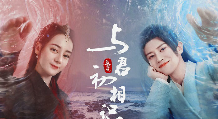 Tập 2 phim Ngự Giao Ký (Phần 2): Kháp Tự Cố Nhân Quy