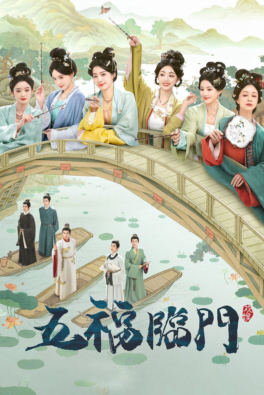 Hình ảnh phim Ngũ Phúc Lâm Môn