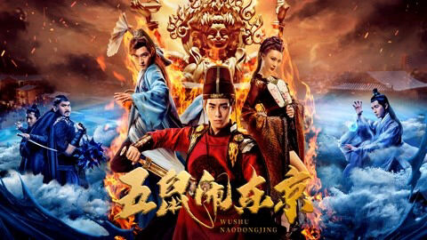 Poster phim Ngũ Thử Đại Náo Đông Kinh