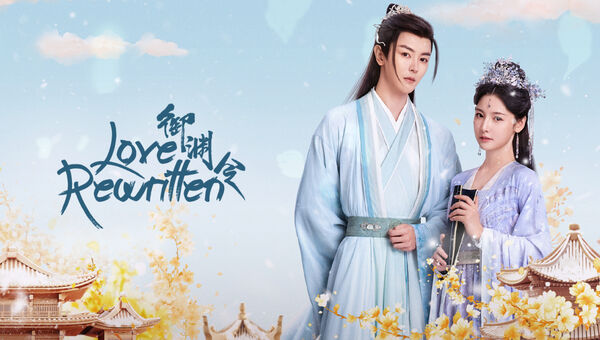 Poster phim Ngự Uyên Lệnh